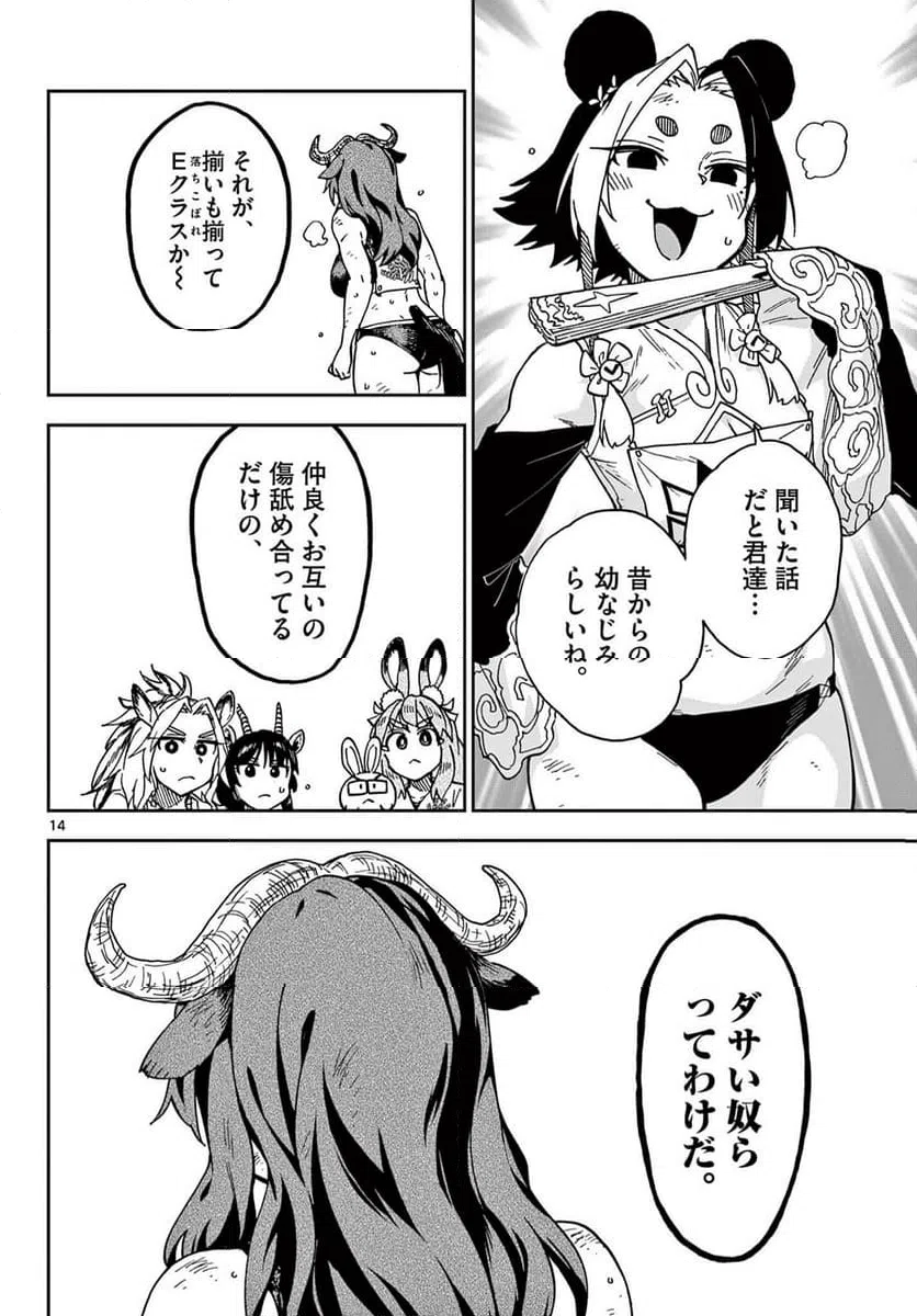 Page 14