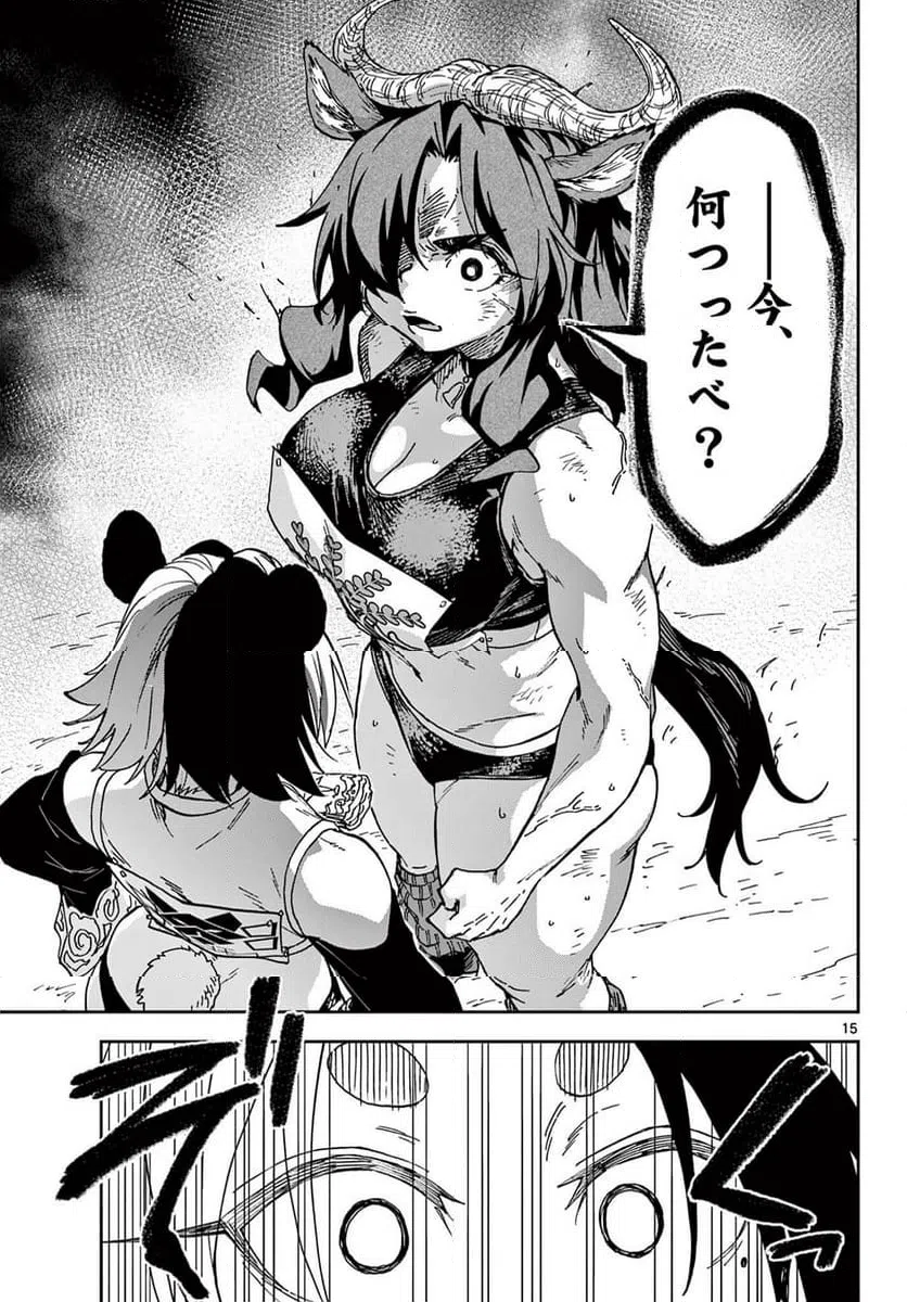 Page 15