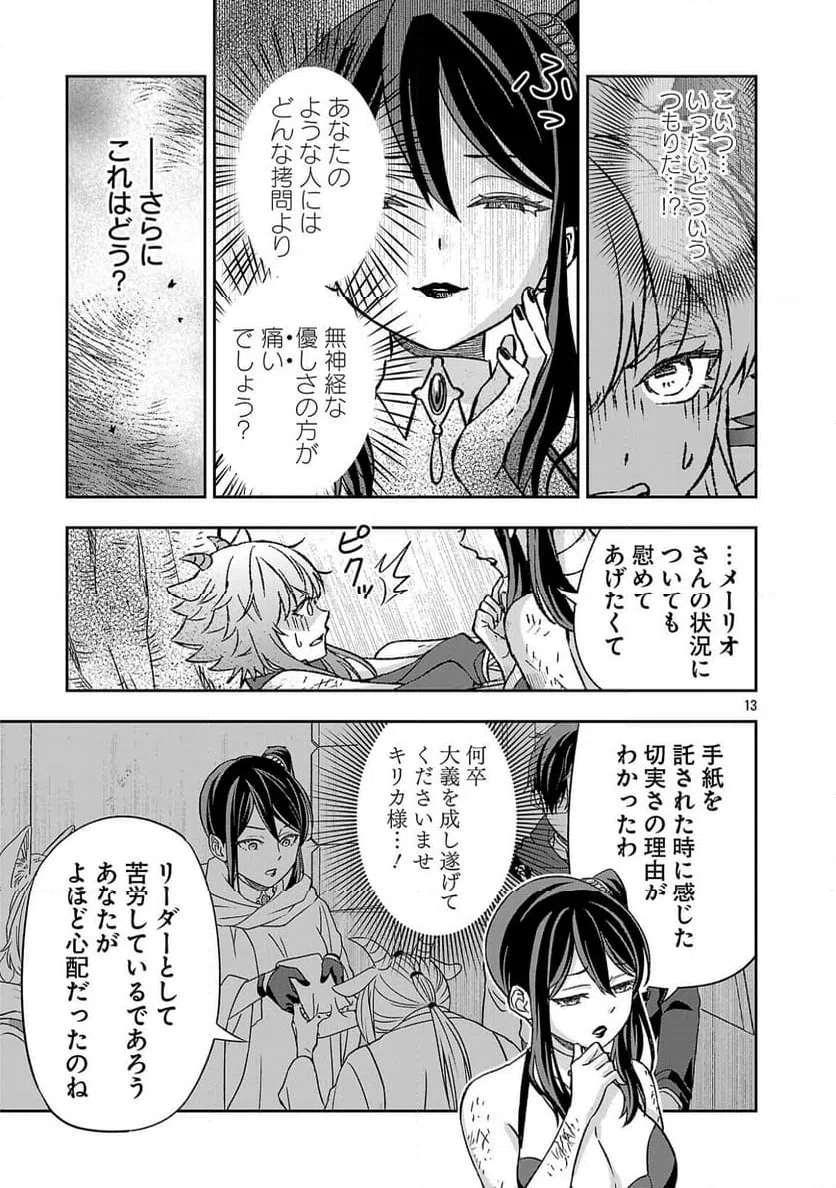 Page 13