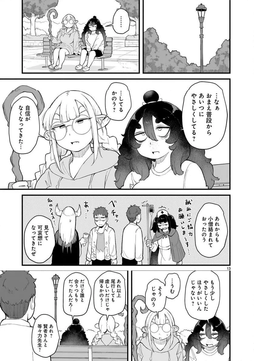 Page 13