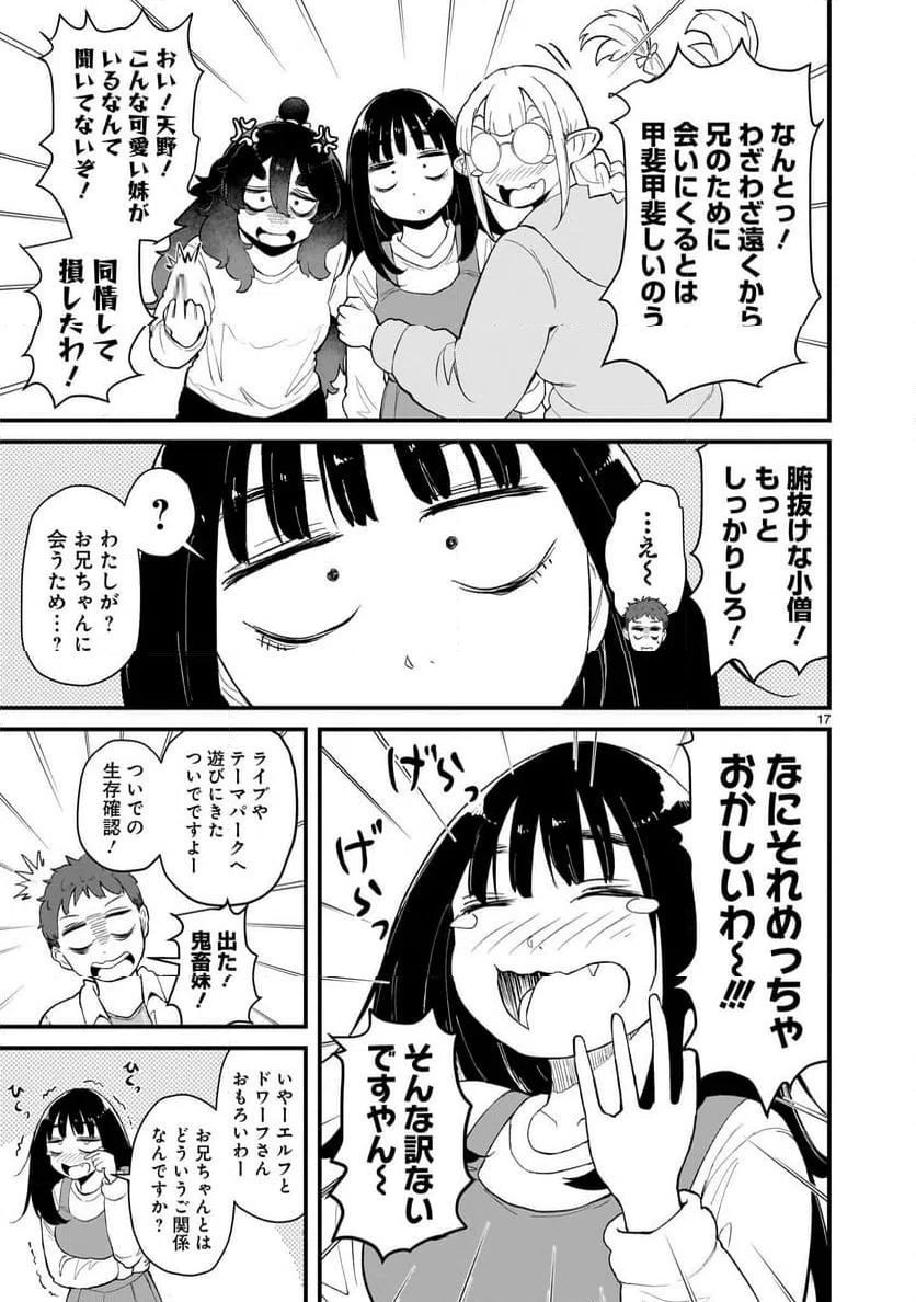 Page 17