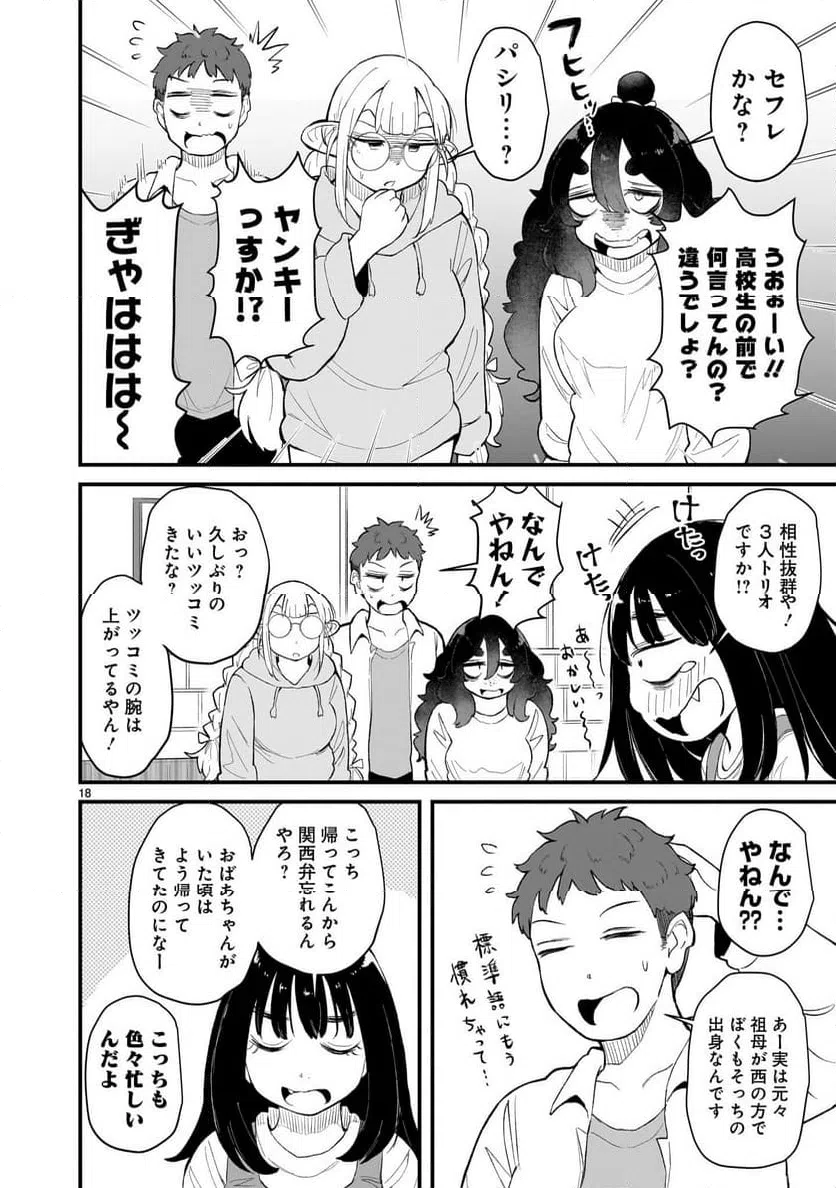 Page 18
