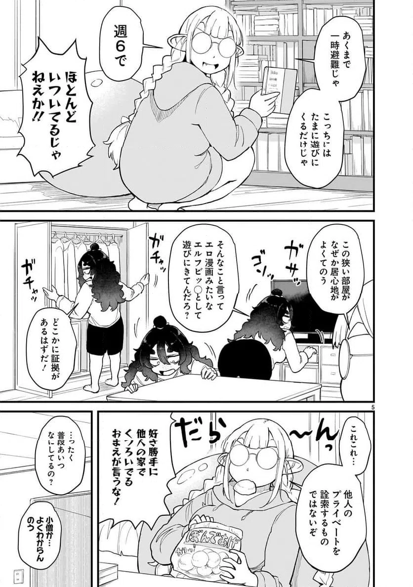 Page 5