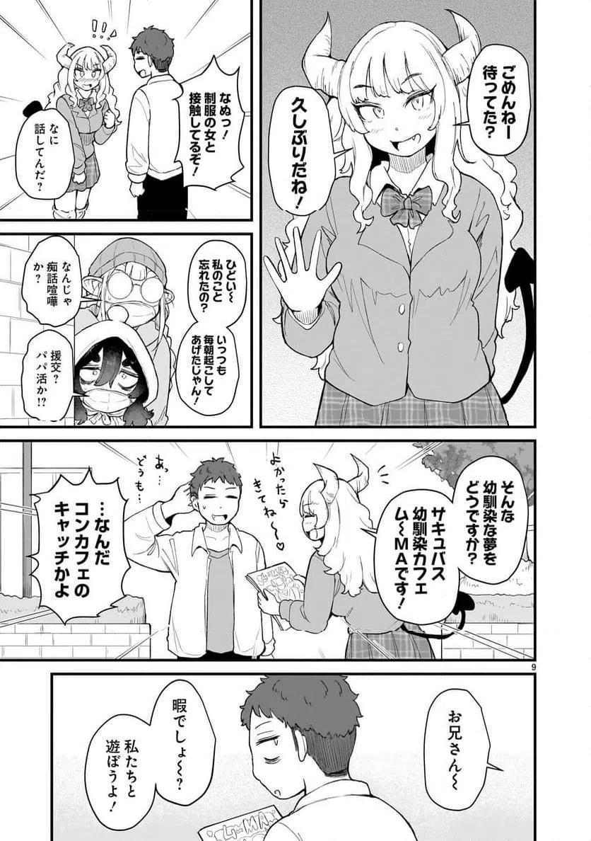 Page 9