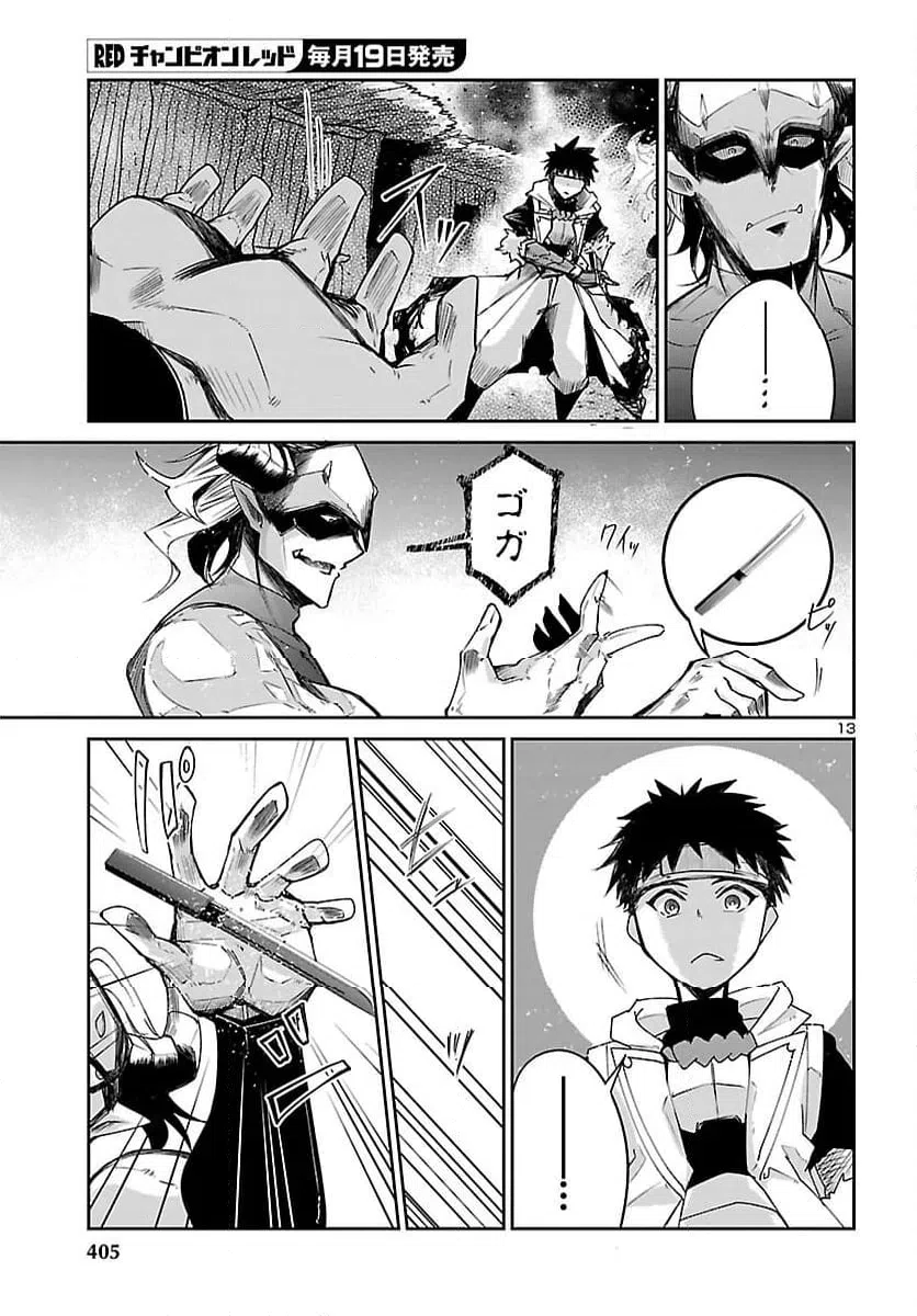 Page 13