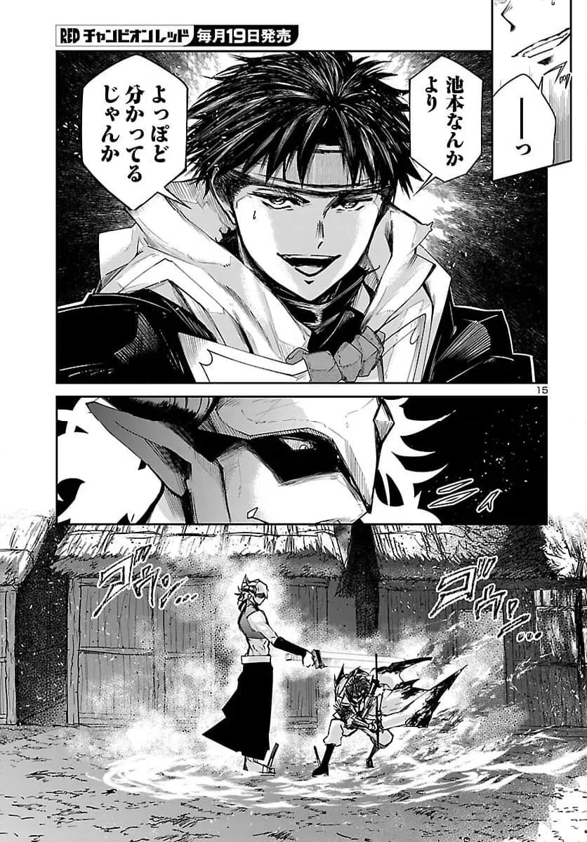 Page 15