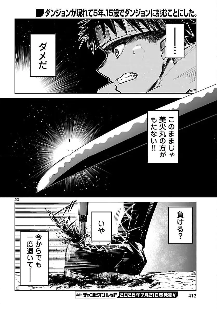 Page 20