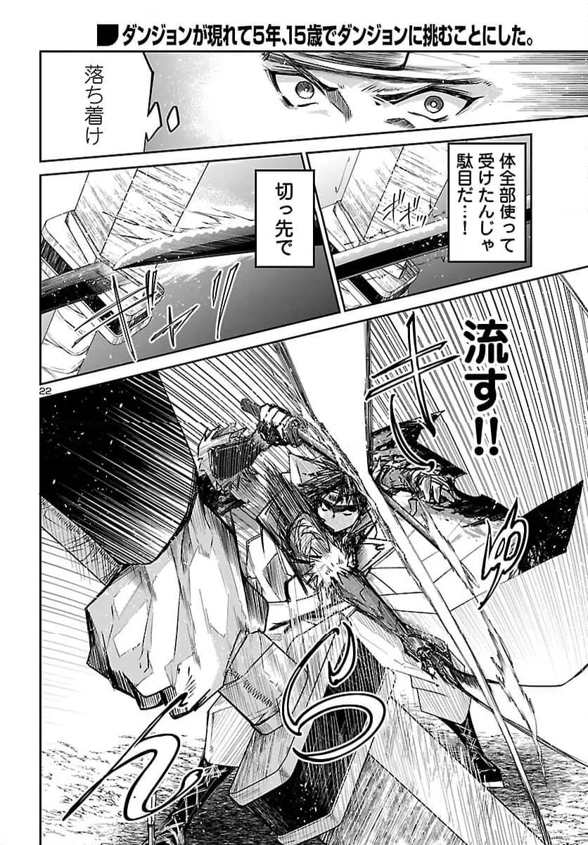 Page 22