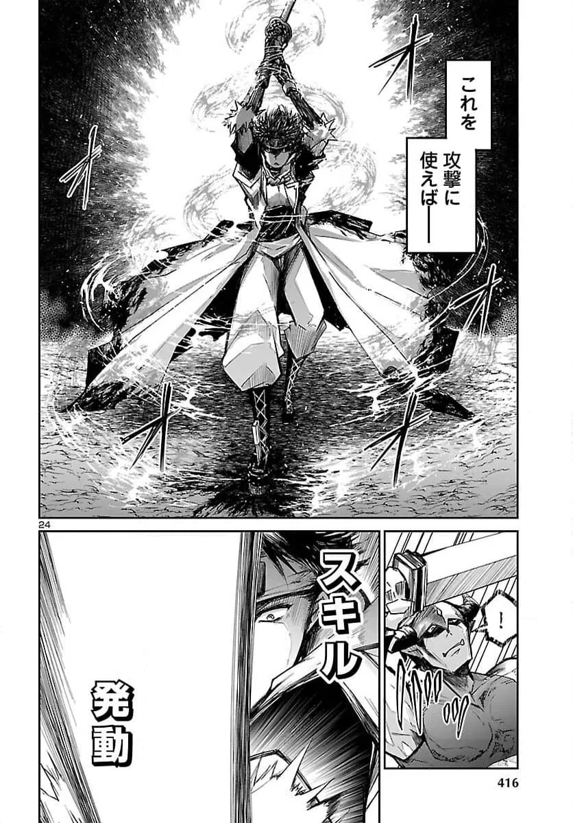 Page 24