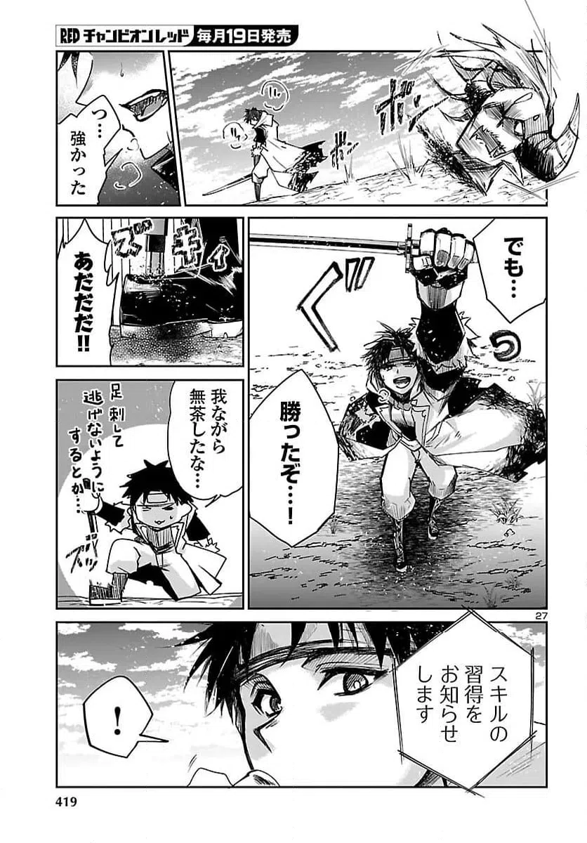 Page 27
