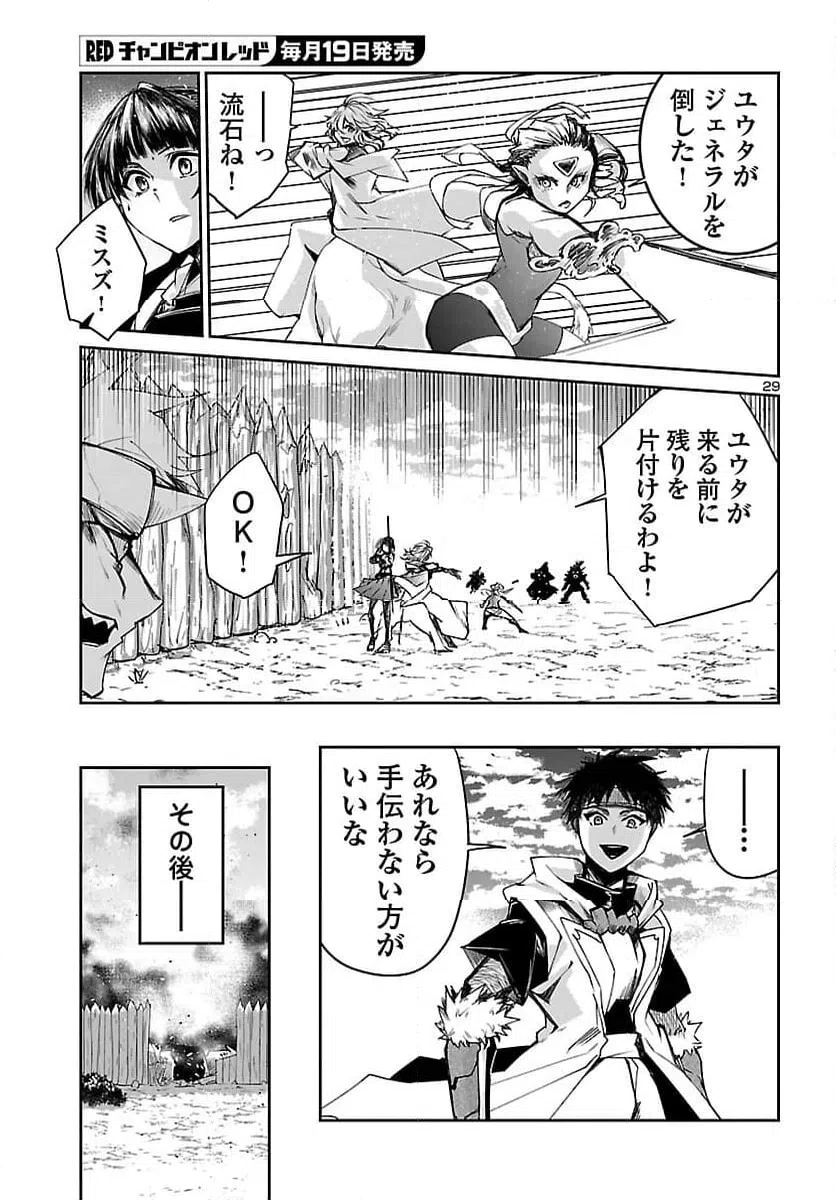Page 29