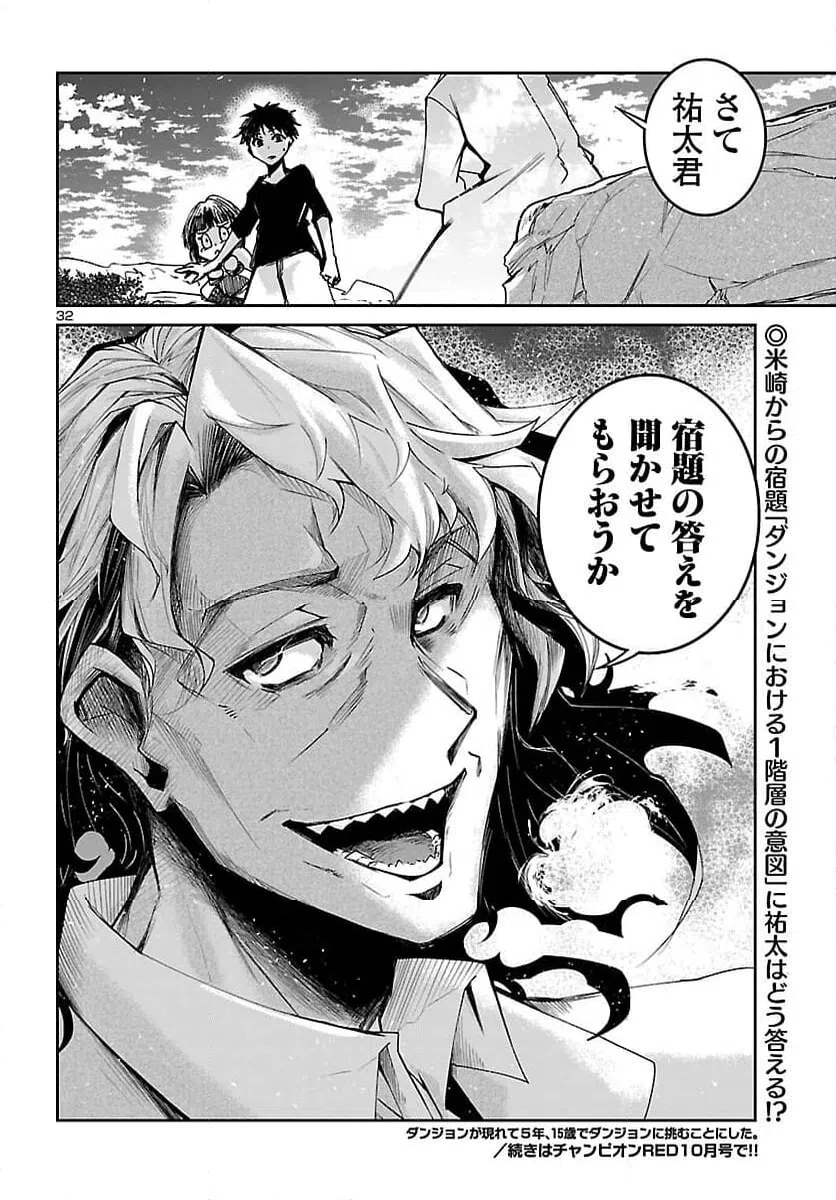 Page 32
