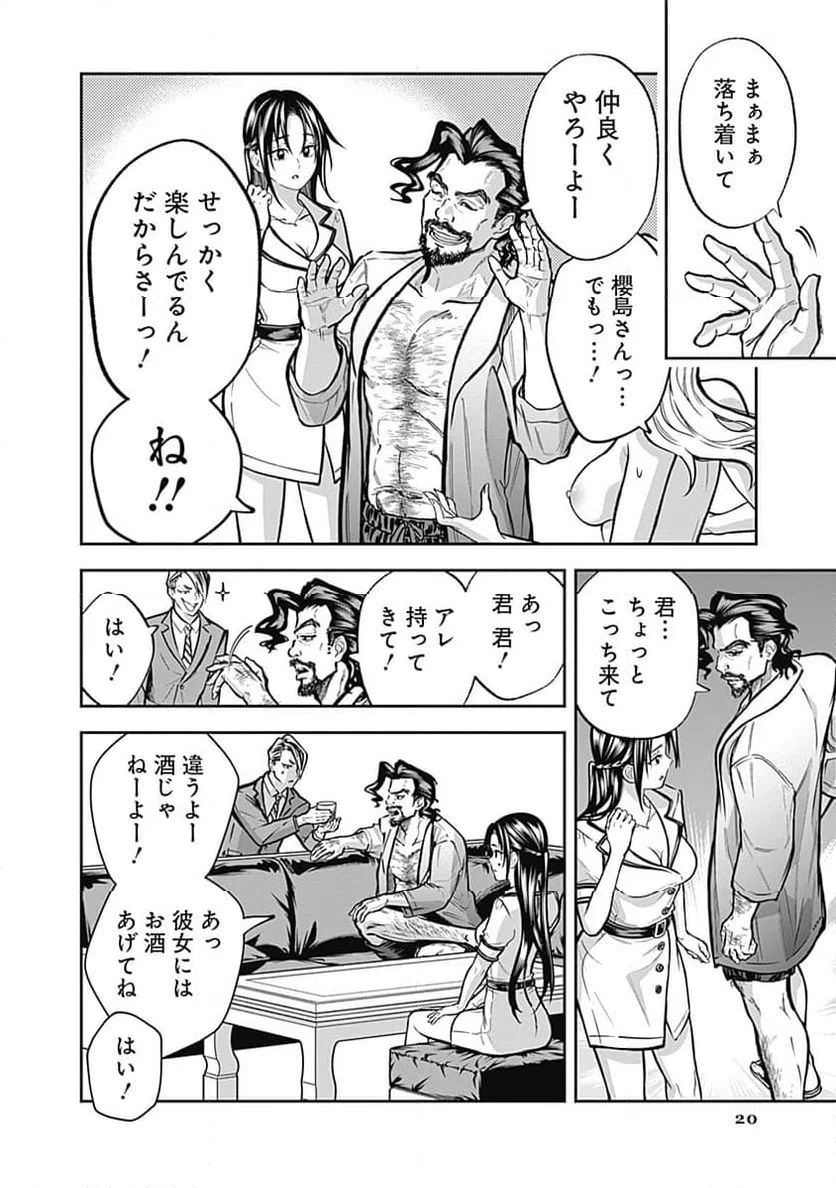 Page 20