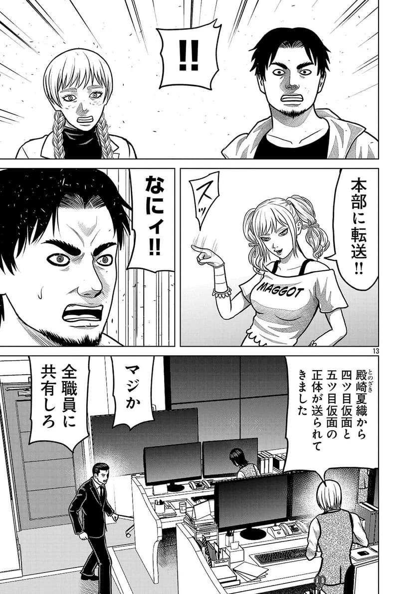 Page 13