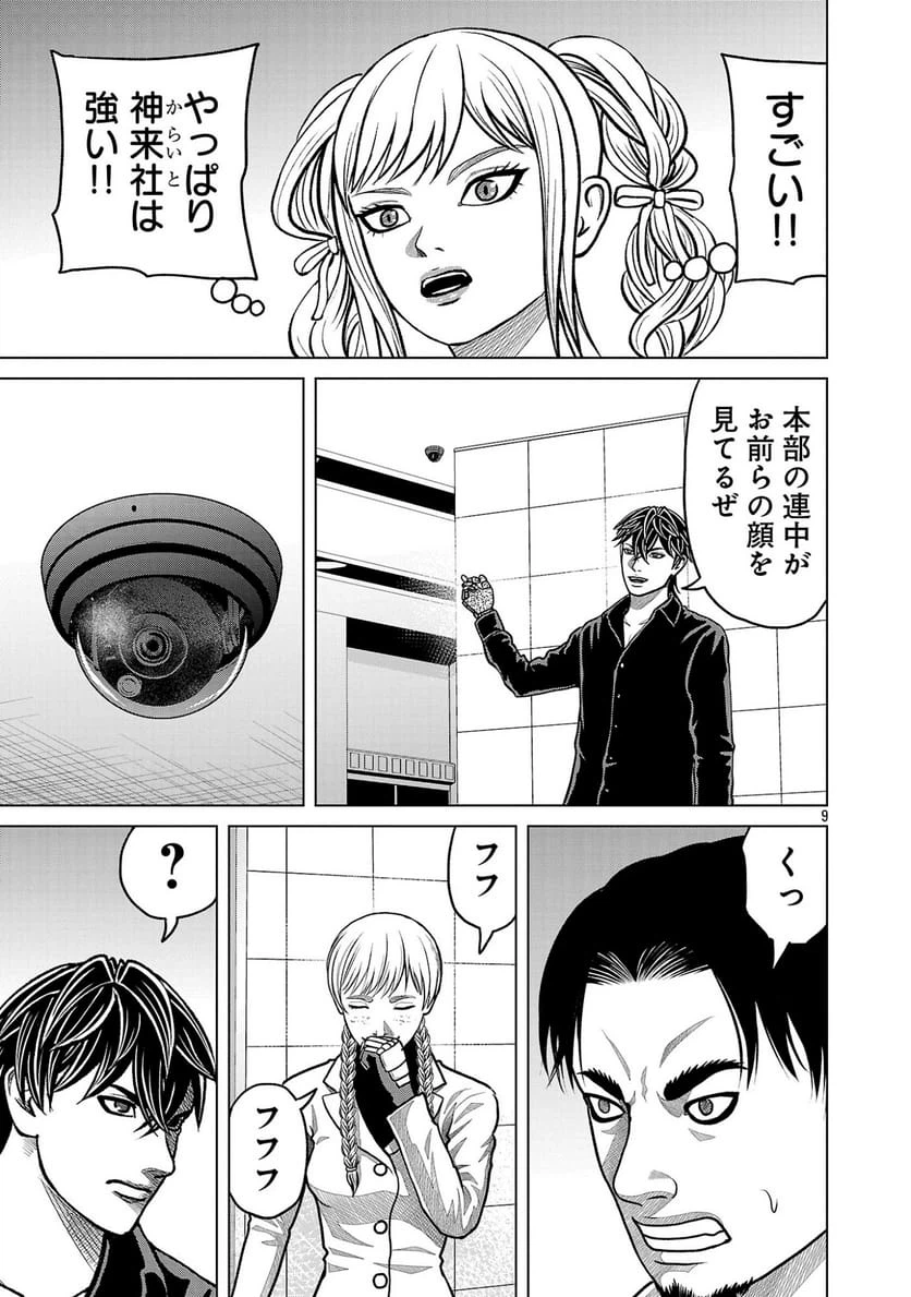 Page 9
