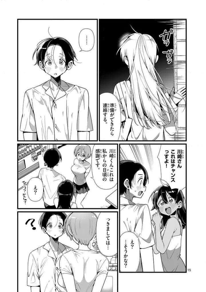 Page 15