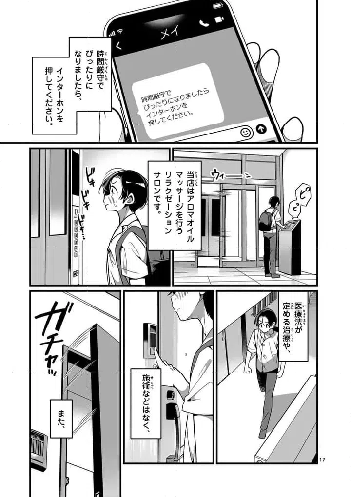 Page 17