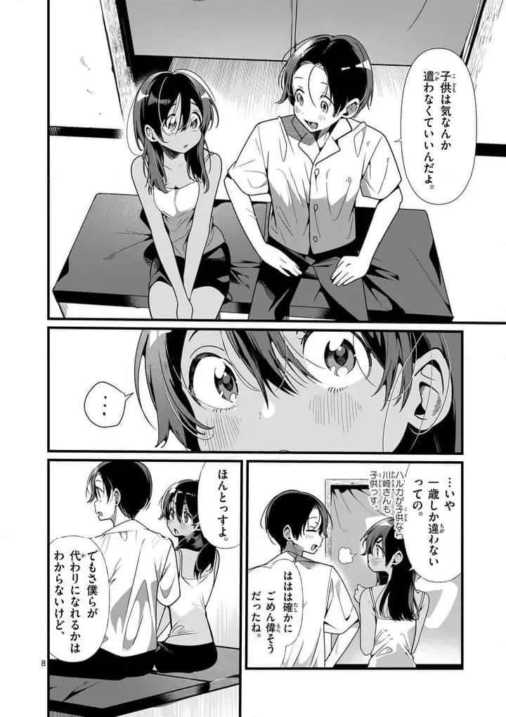 Page 8