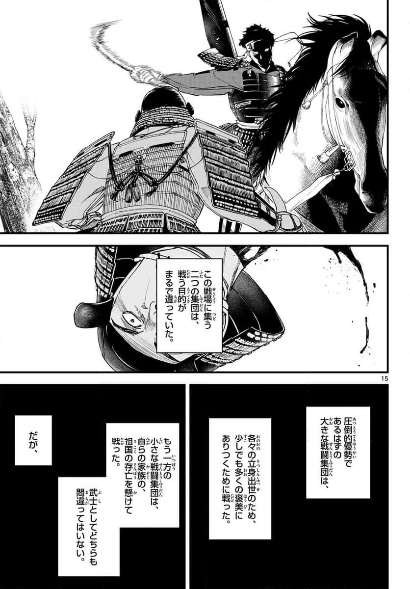 Page 15