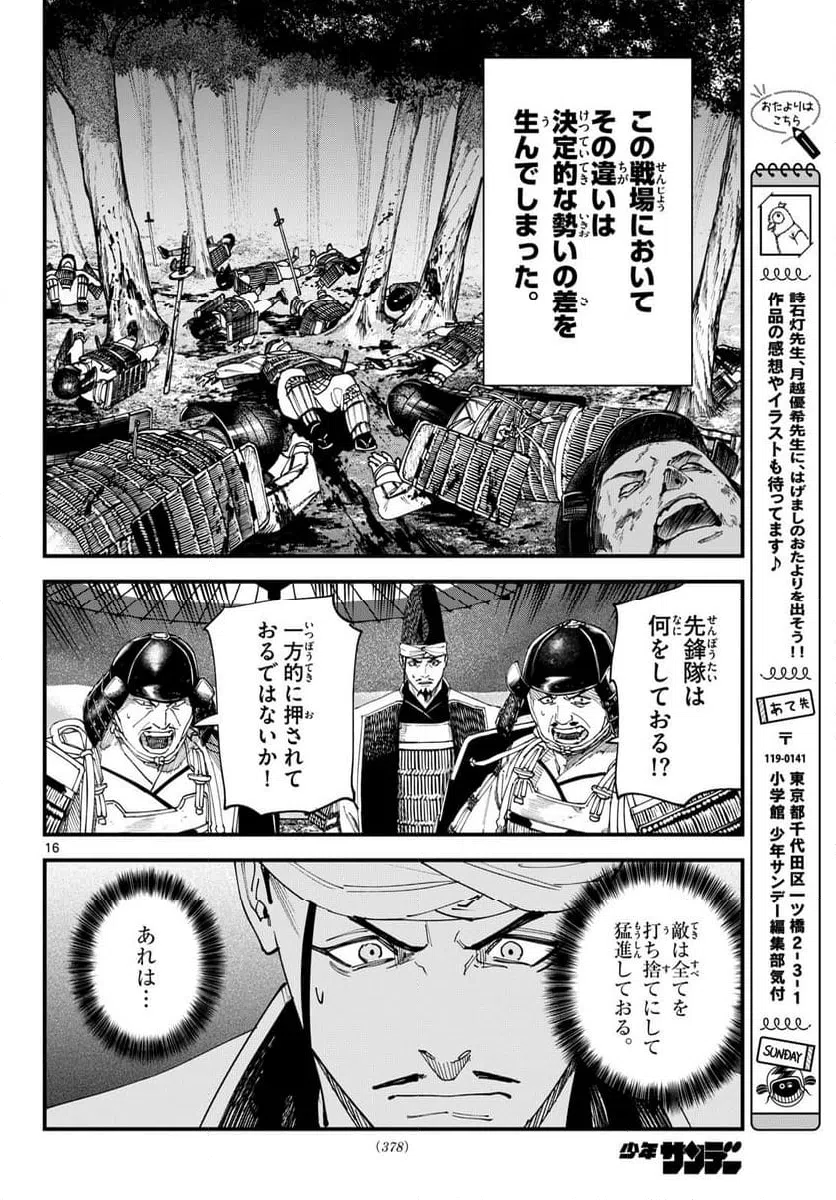 Page 16