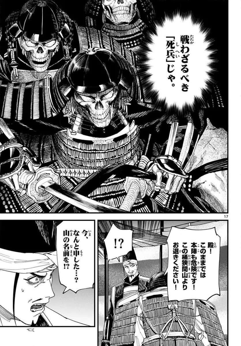 Page 17