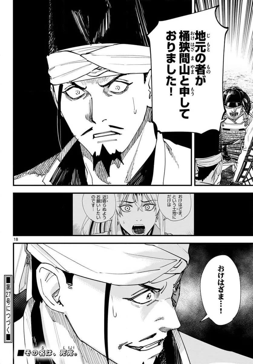 Page 18