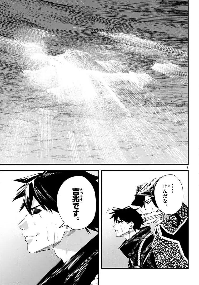 Page 9