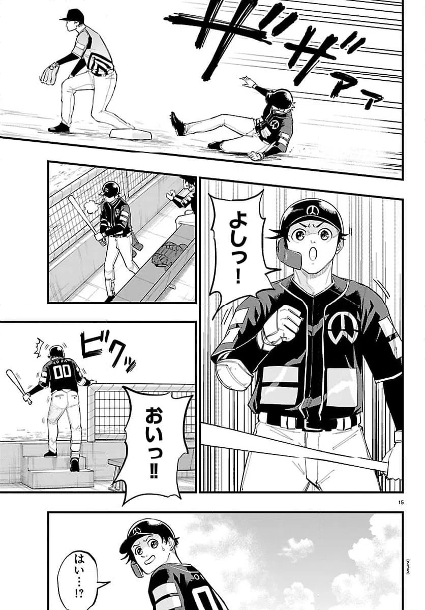 Page 15