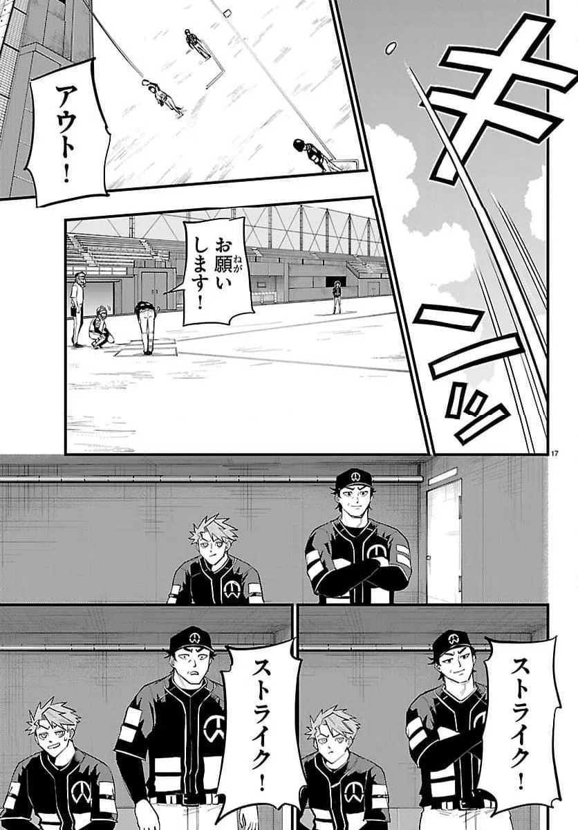 Page 17