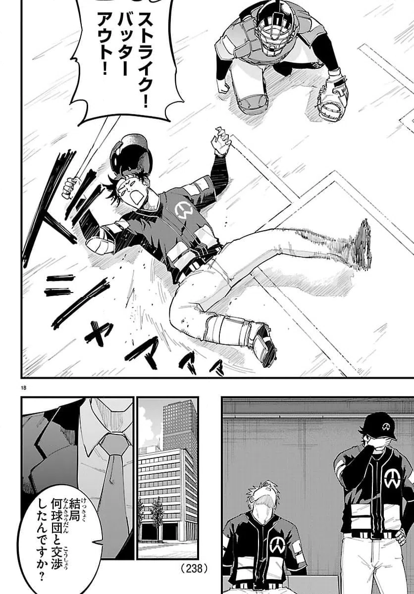 Page 18