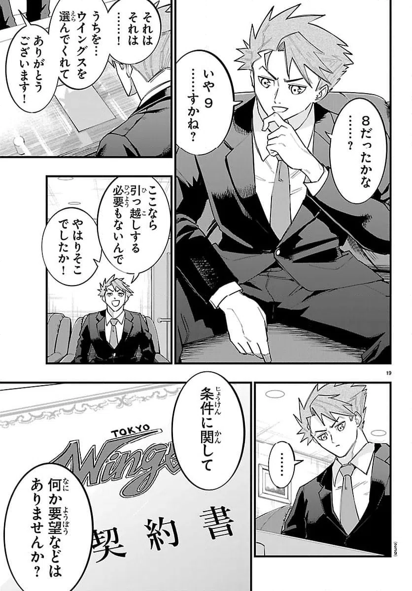 Page 19