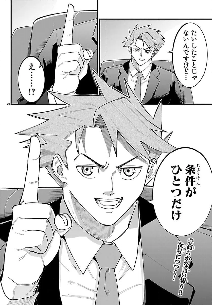 Page 20