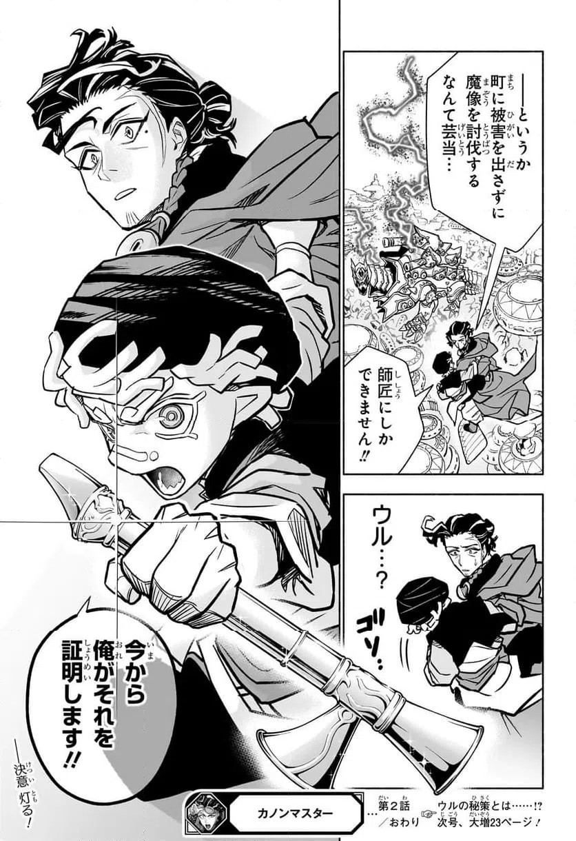 Page 25