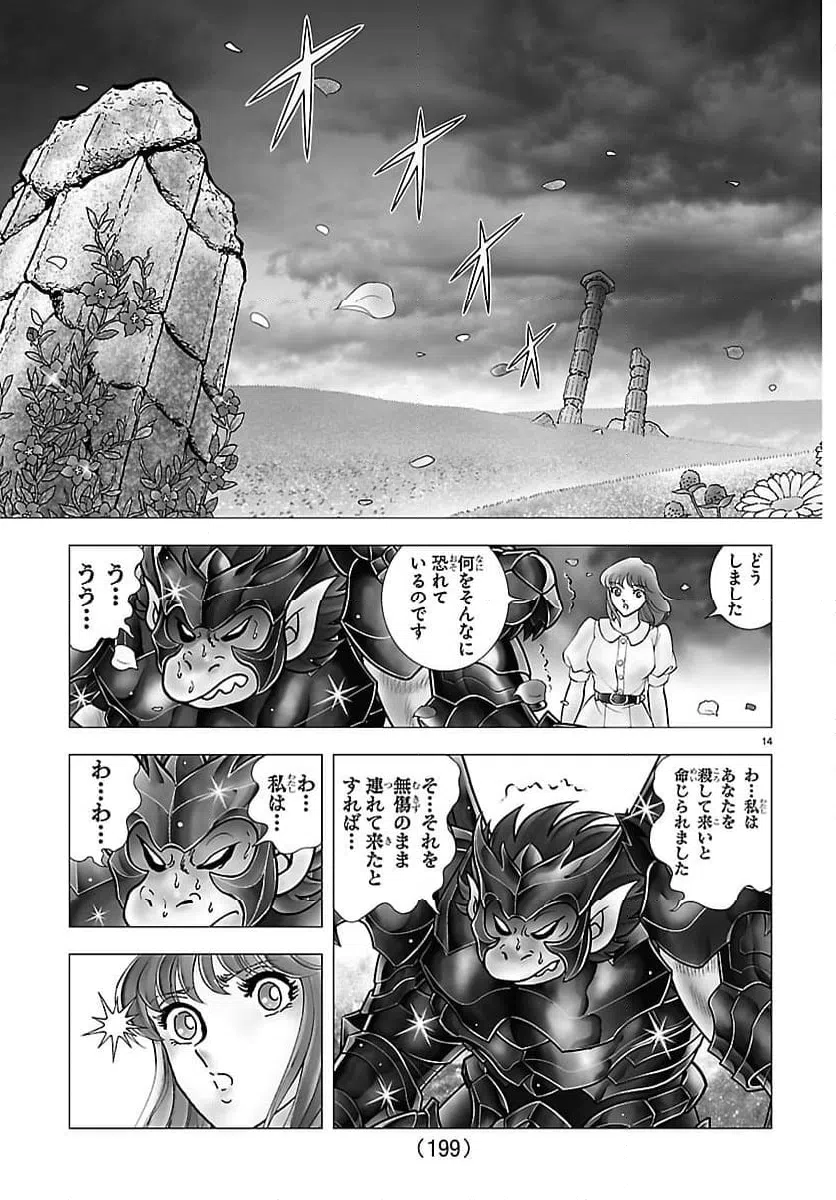 Page 14