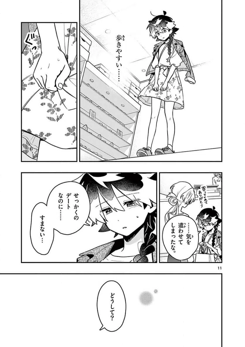 Page 11