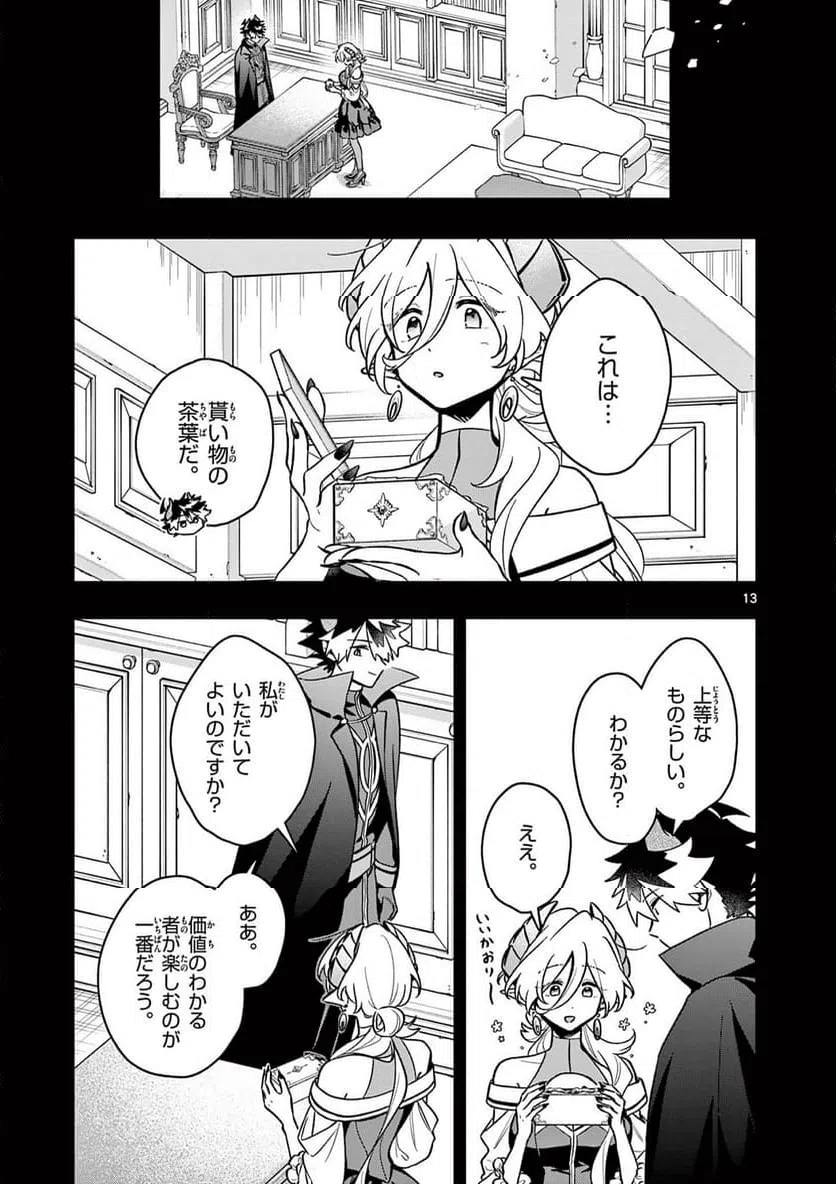 Page 13