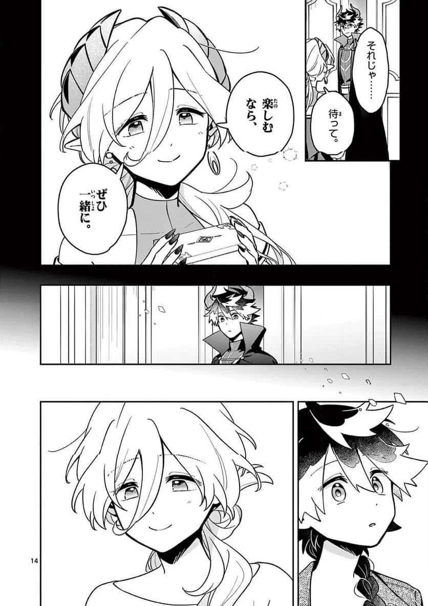 Page 14