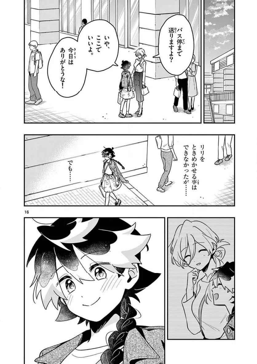 Page 16