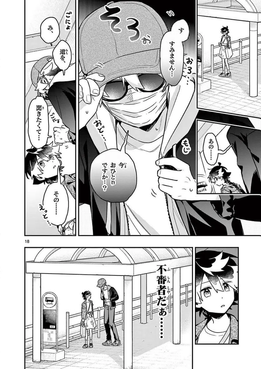 Page 18