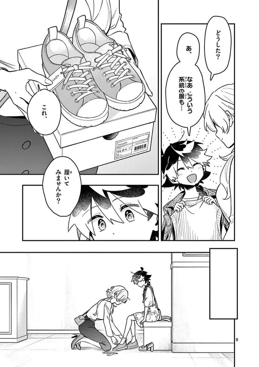 Page 9