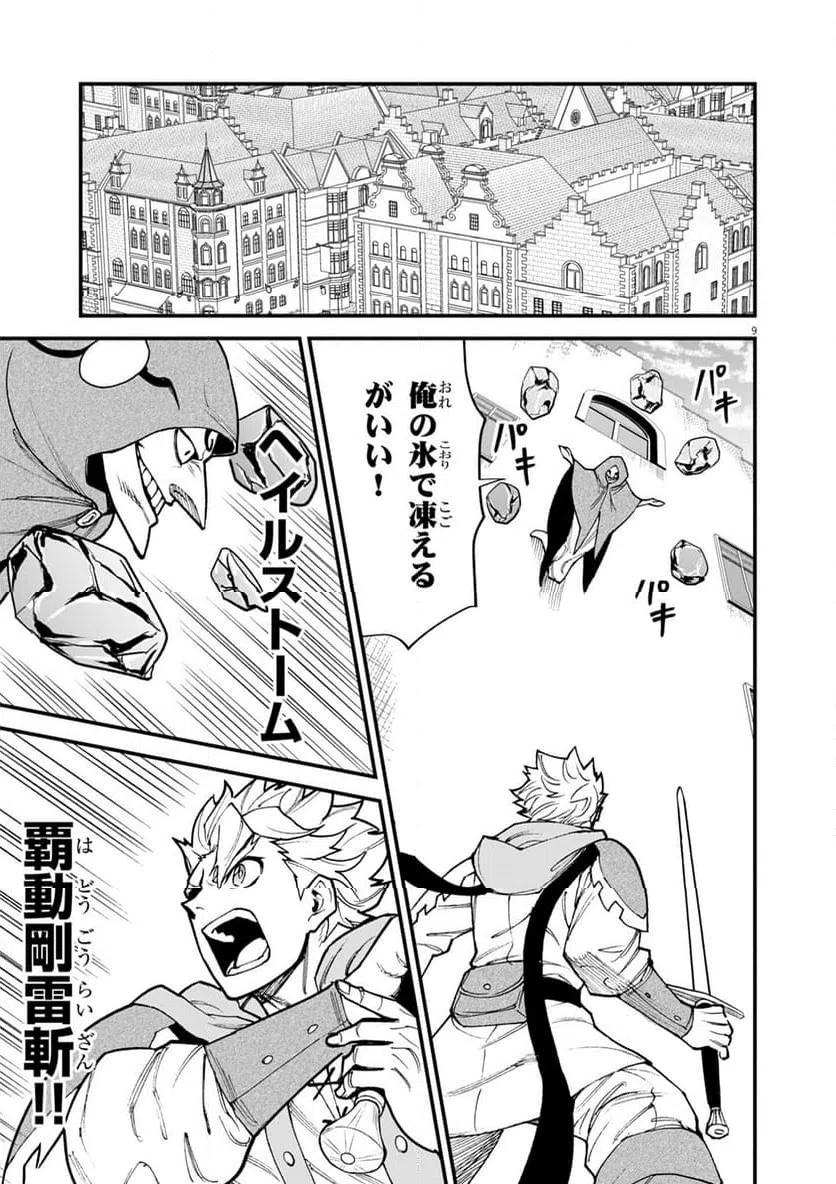 Page 9