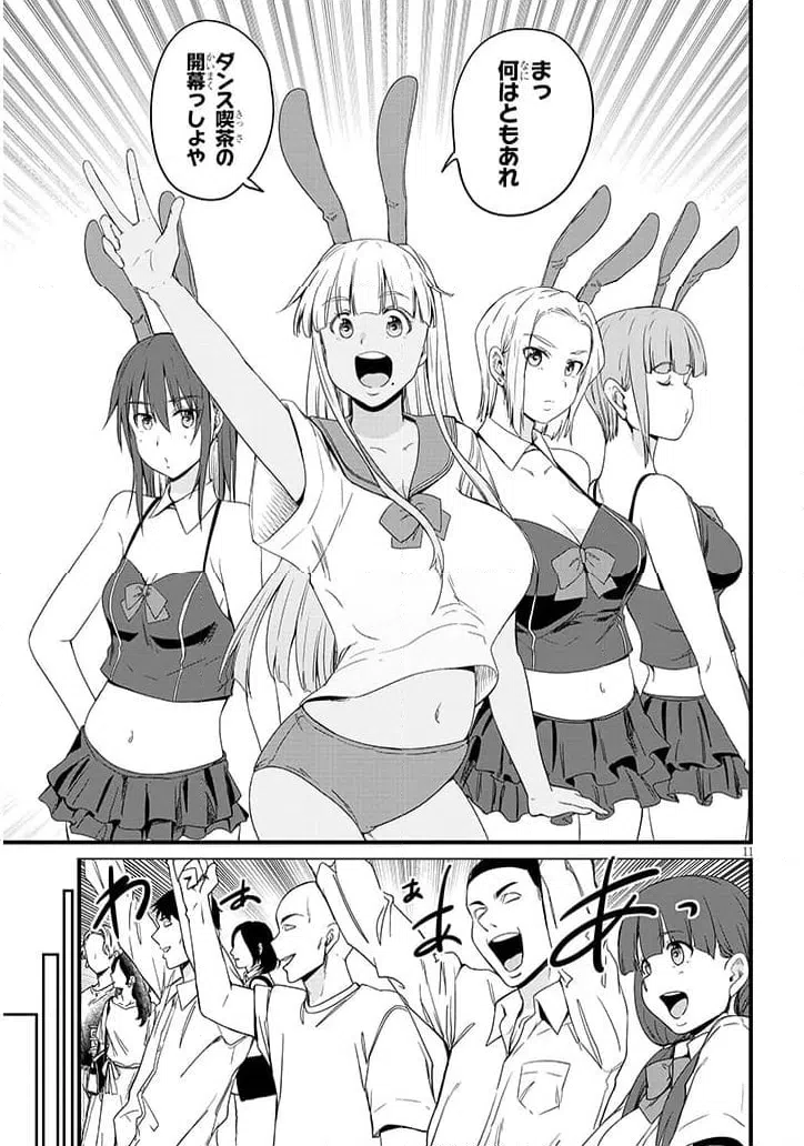 Page 11