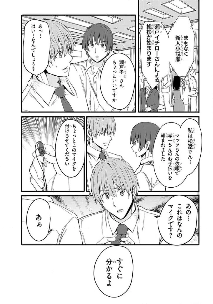 Page 13