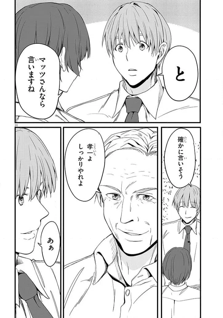 Page 14