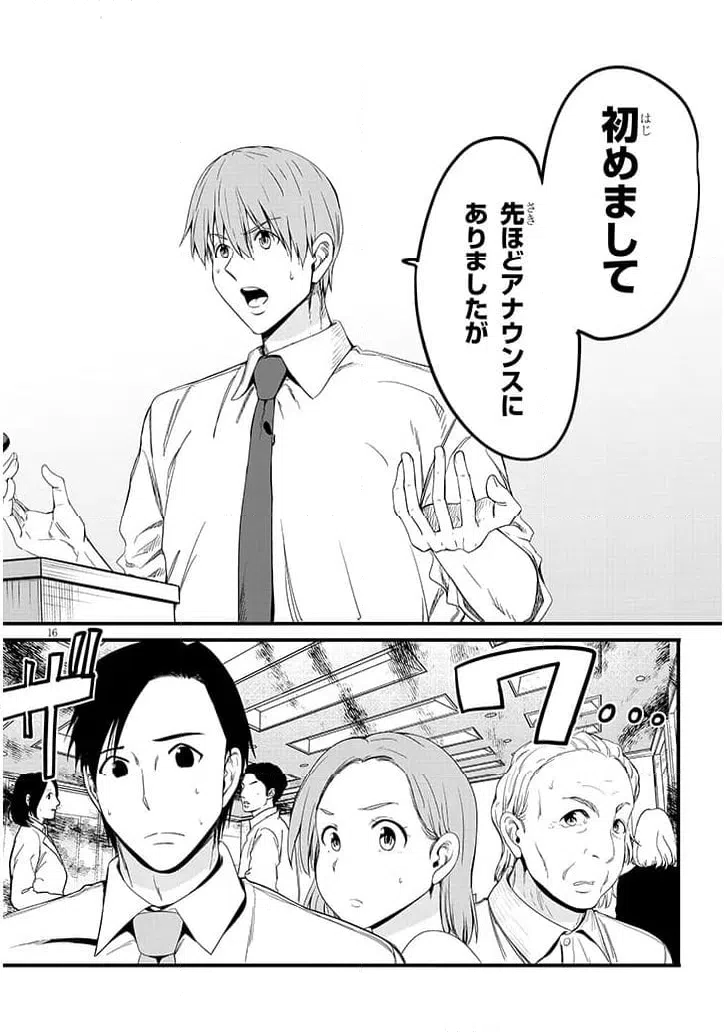 Page 16