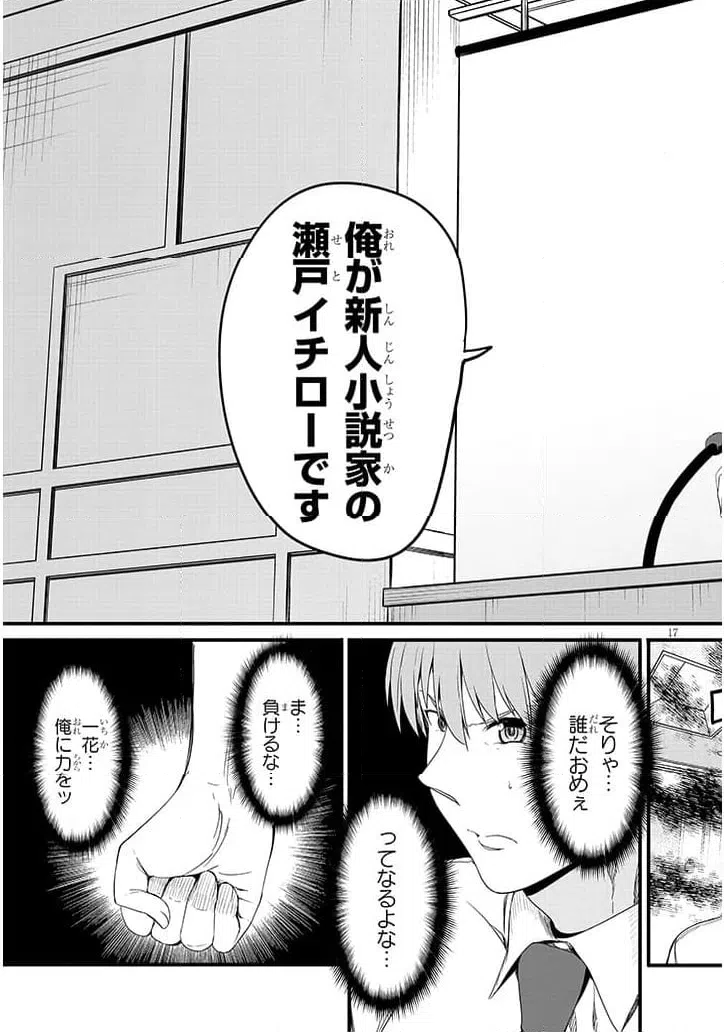 Page 17