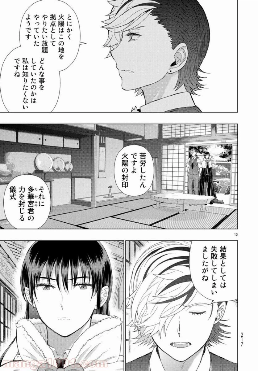 Page 13
