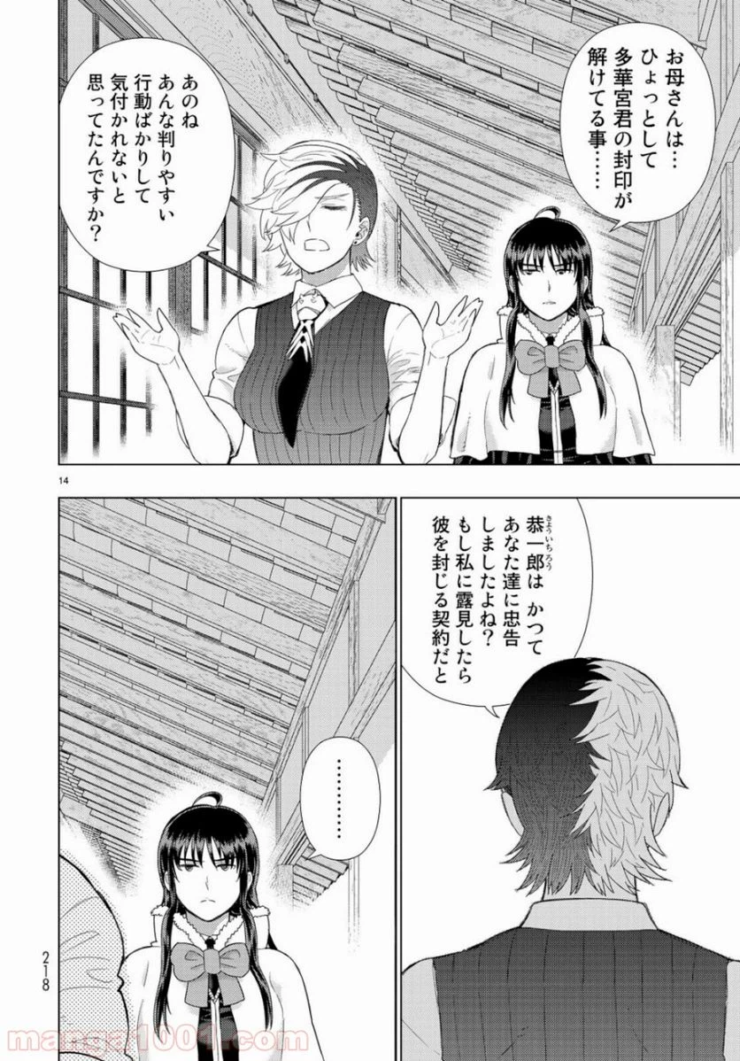Page 14
