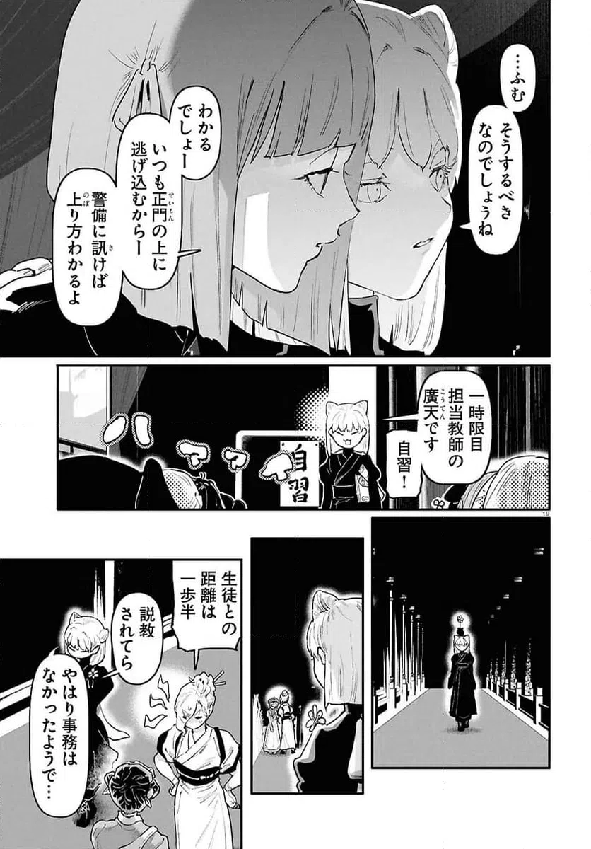 Page 19
