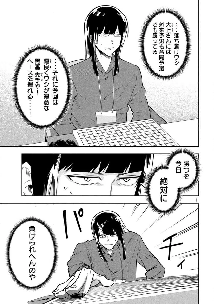 Page 11
